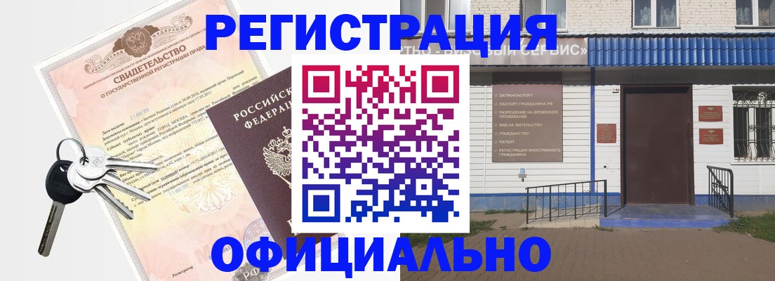 где прописаться в Шарыпово