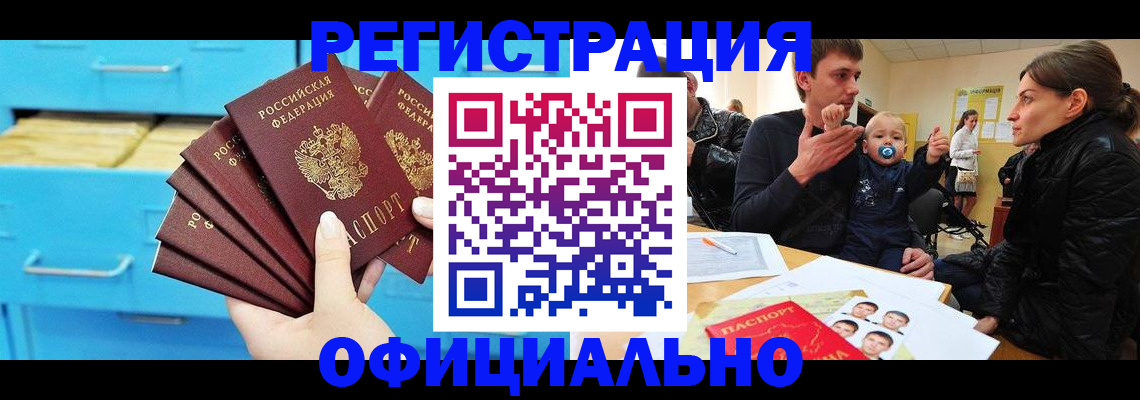 регистрация в Шарыпово