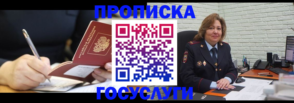 прописка поиск в Шарыпово